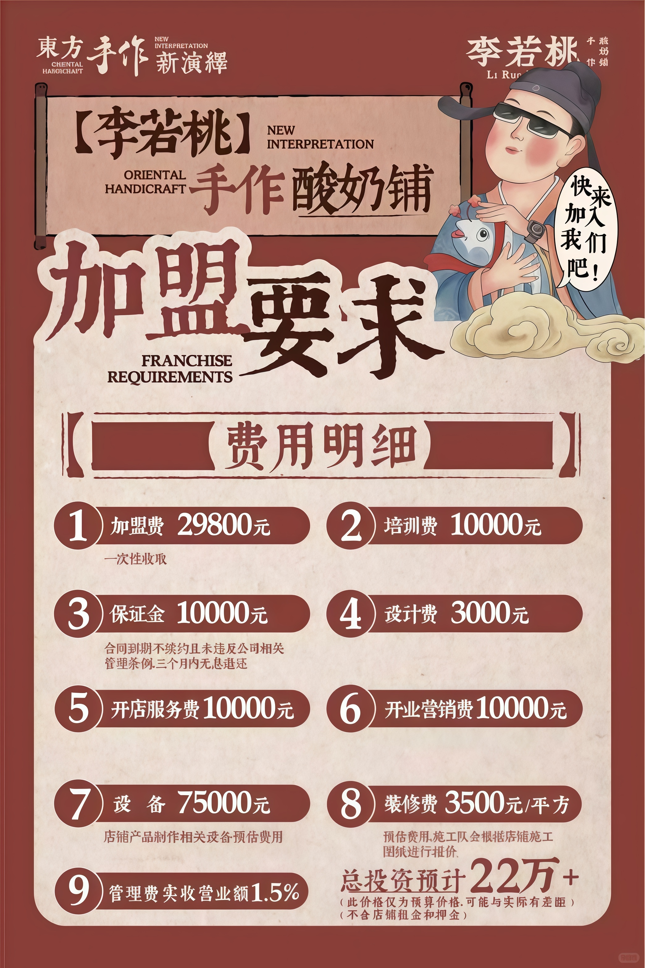 费用表.jpg