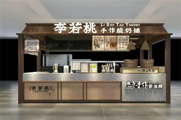 山东李若桃手作酸奶铺加盟商