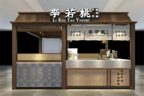 河北李若桃手作酸奶铺加盟商