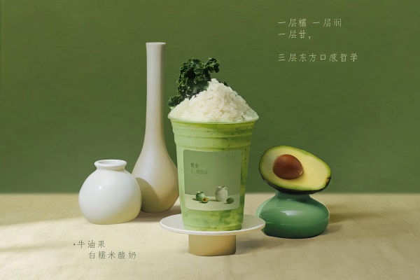 牛油果白糯米酸奶