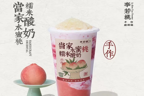 当家水蜜桃糯米酸奶