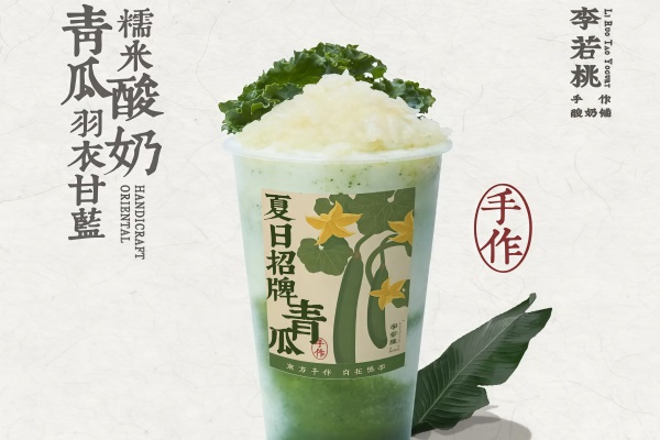 青瓜羽衣甘蓝糯米酸奶