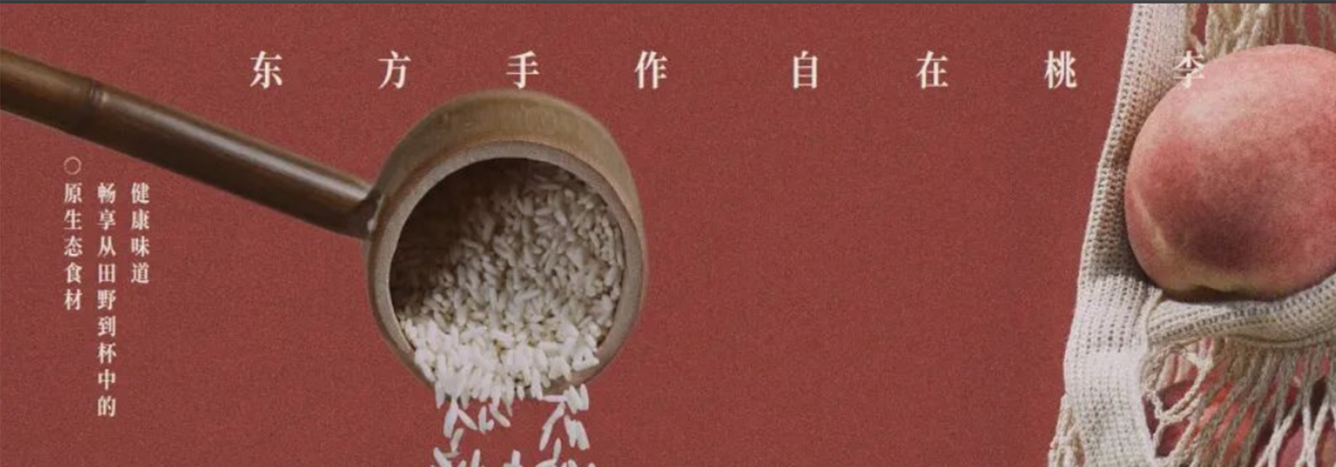 李若桃手作酸奶铺加盟官网